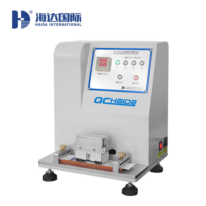  油墨脱色试验机