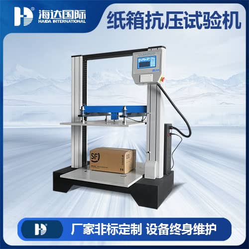 纸箱抗压测试方法