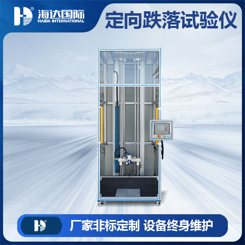 乐思体育电子产品定向跌落试验机
