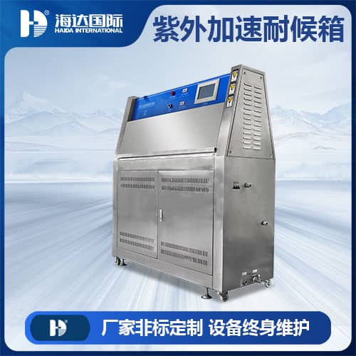 乐思体育  uv紫外线老化设备