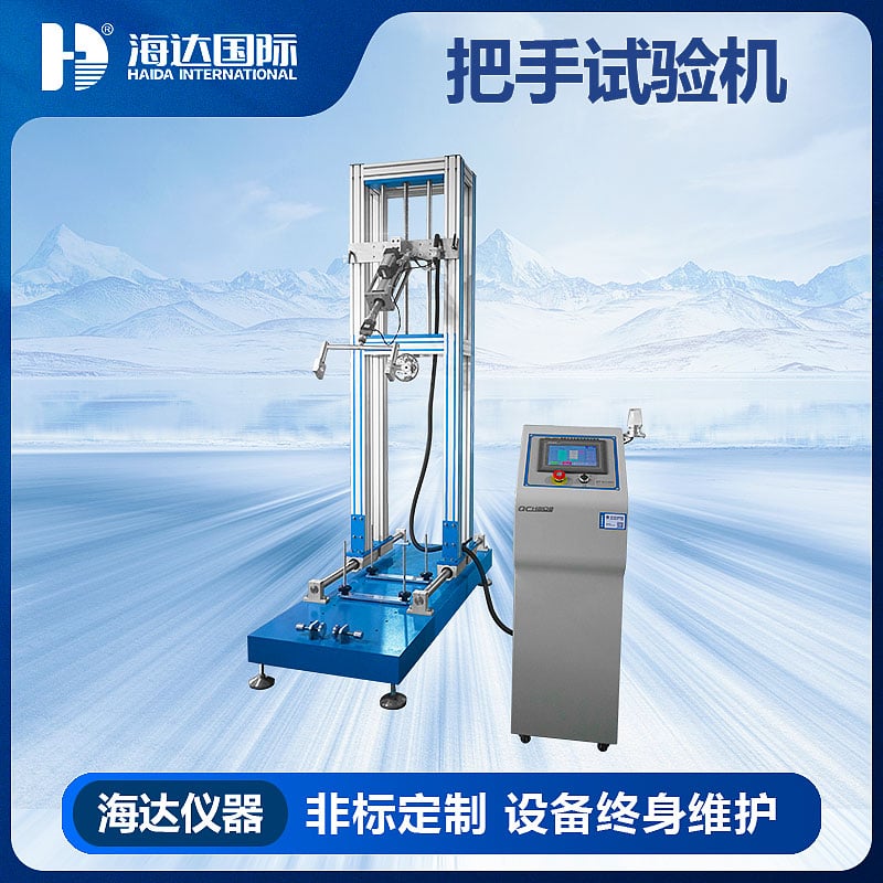 乐思体育 童车手把疲劳试验仪