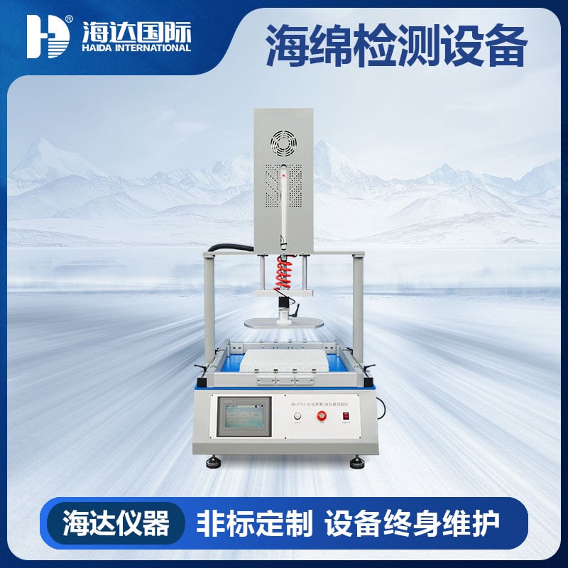 乐思体育 沙发弹簧和座包棉试验机