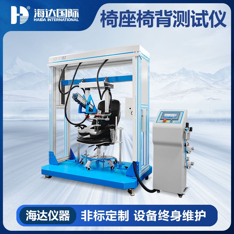 乐思体育 椅座椅背联合试验机