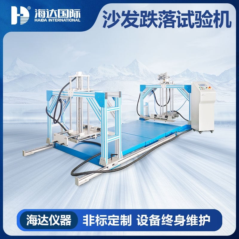 乐思体育 沙发跌落测试仪器价格