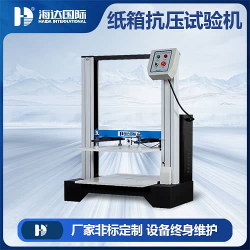 伺服式纸箱压力试验机厂家