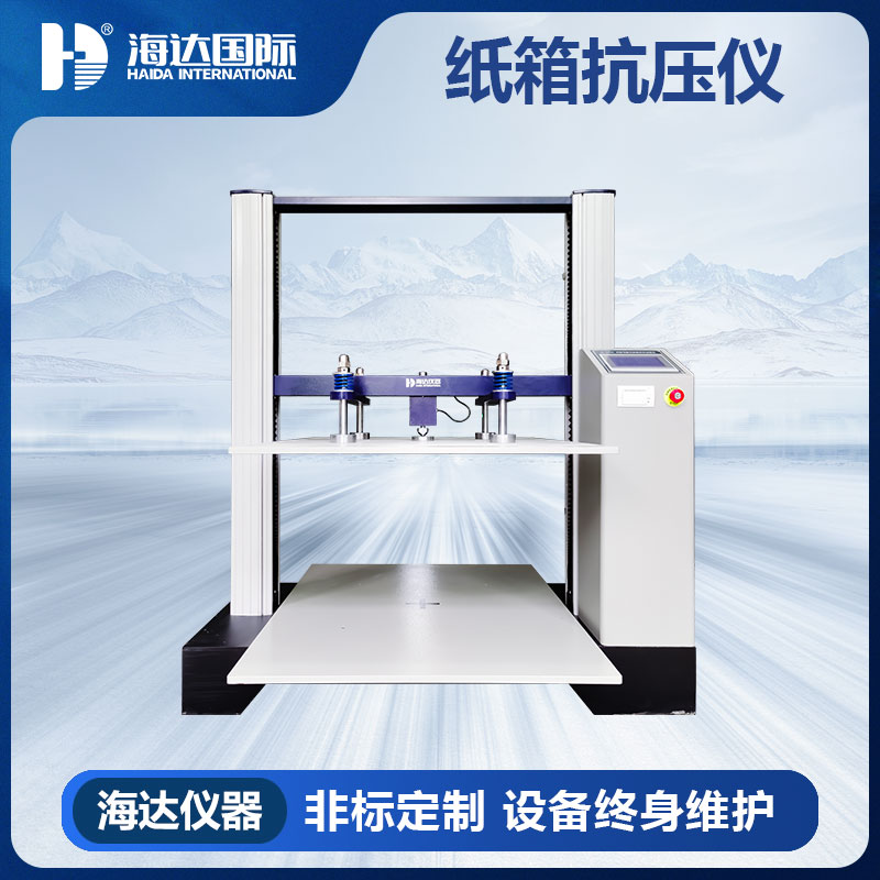 纸箱抗压仪价格