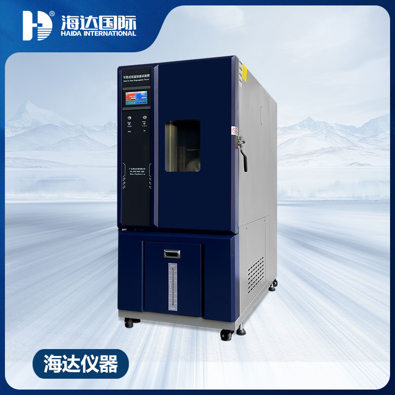 可程式恒温恒湿试验箱