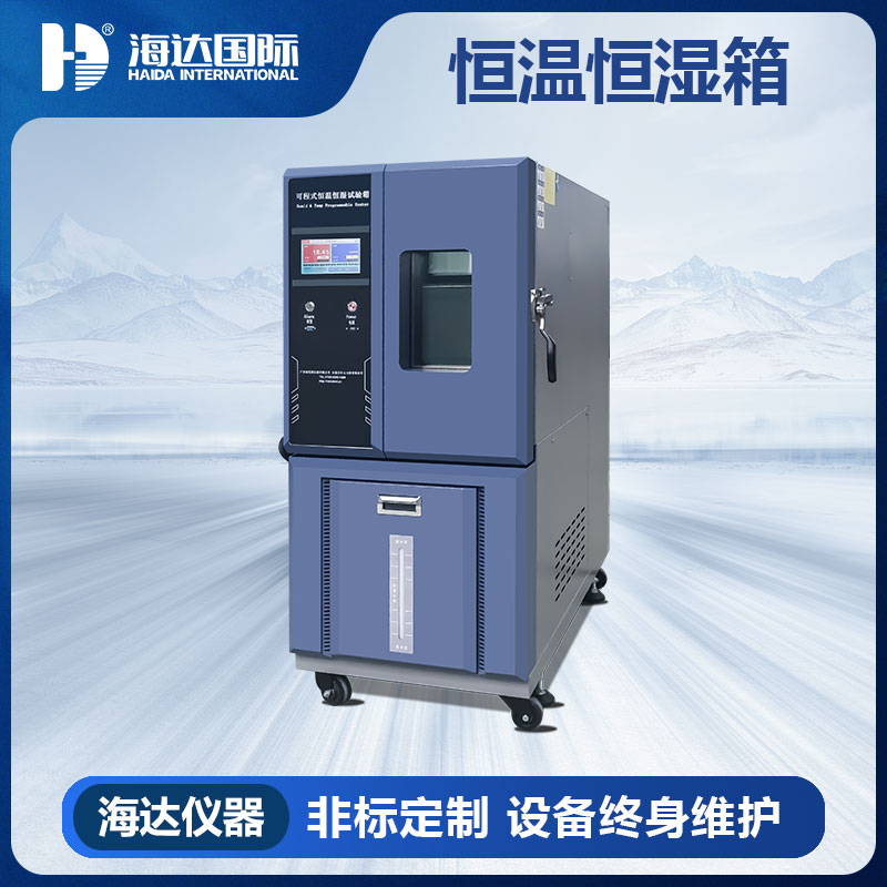 乐思体育 高低温交变湿热实验箱