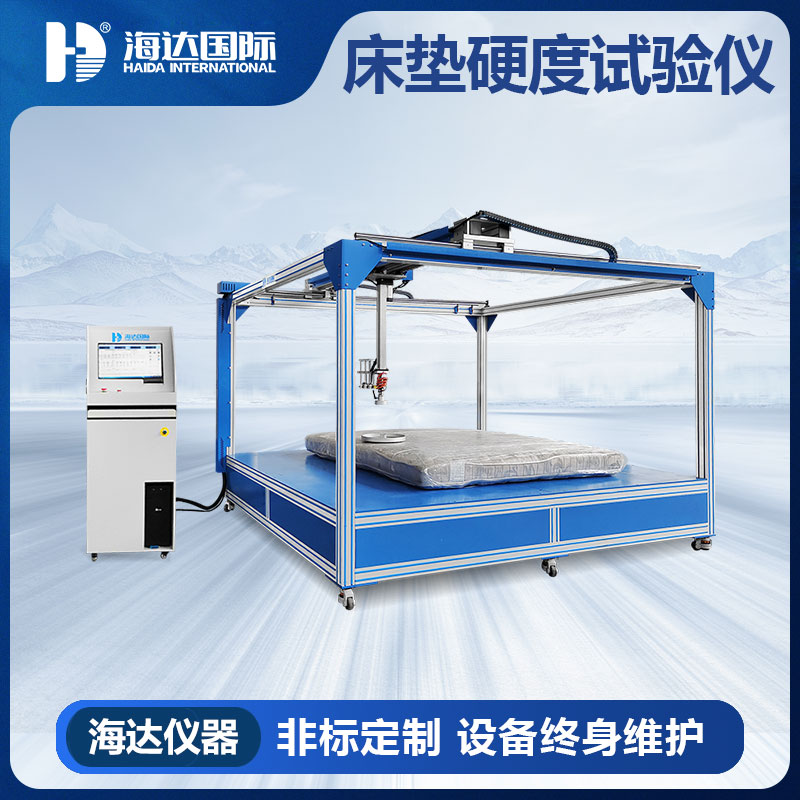 床垫贴合度及硬度检测仪器