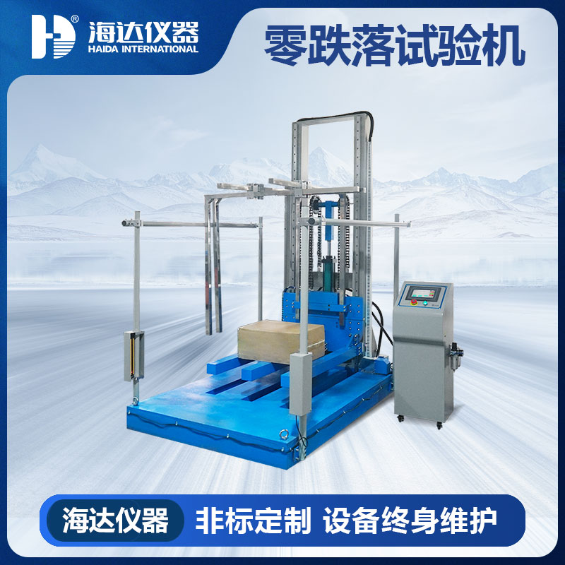 产品包装耐冲击强度试验仪器