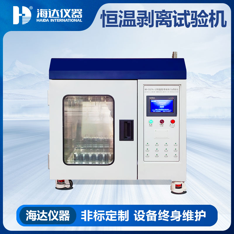 乐思体育 恒温胶带保持力试验机