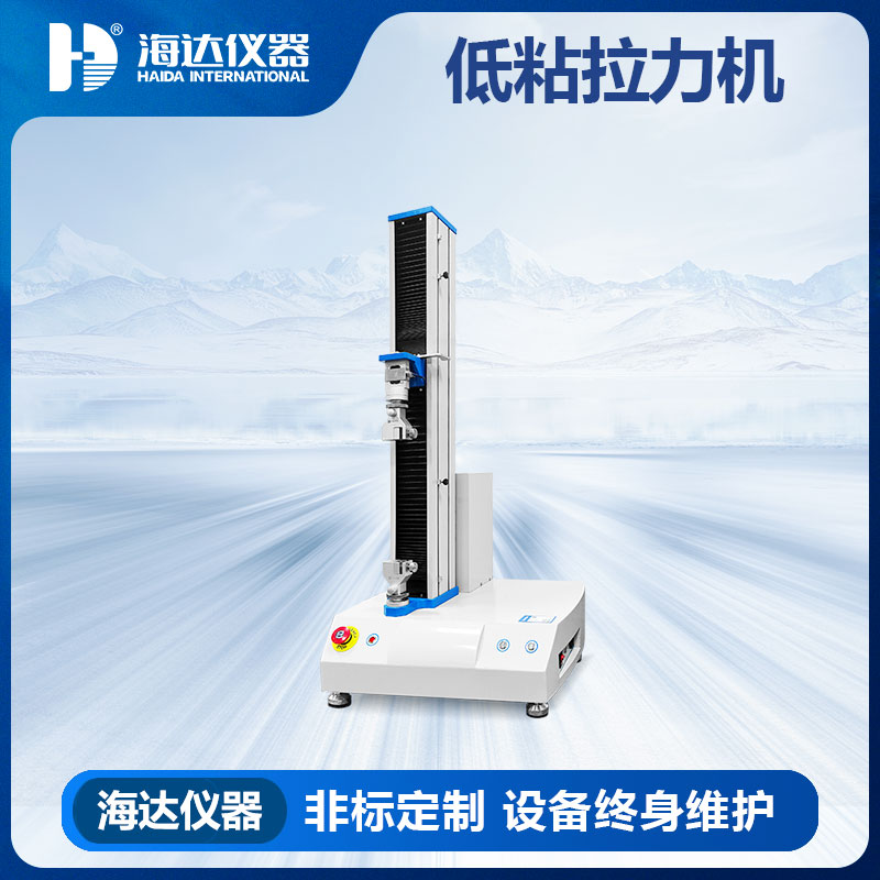 东莞低黏拉力试验仪