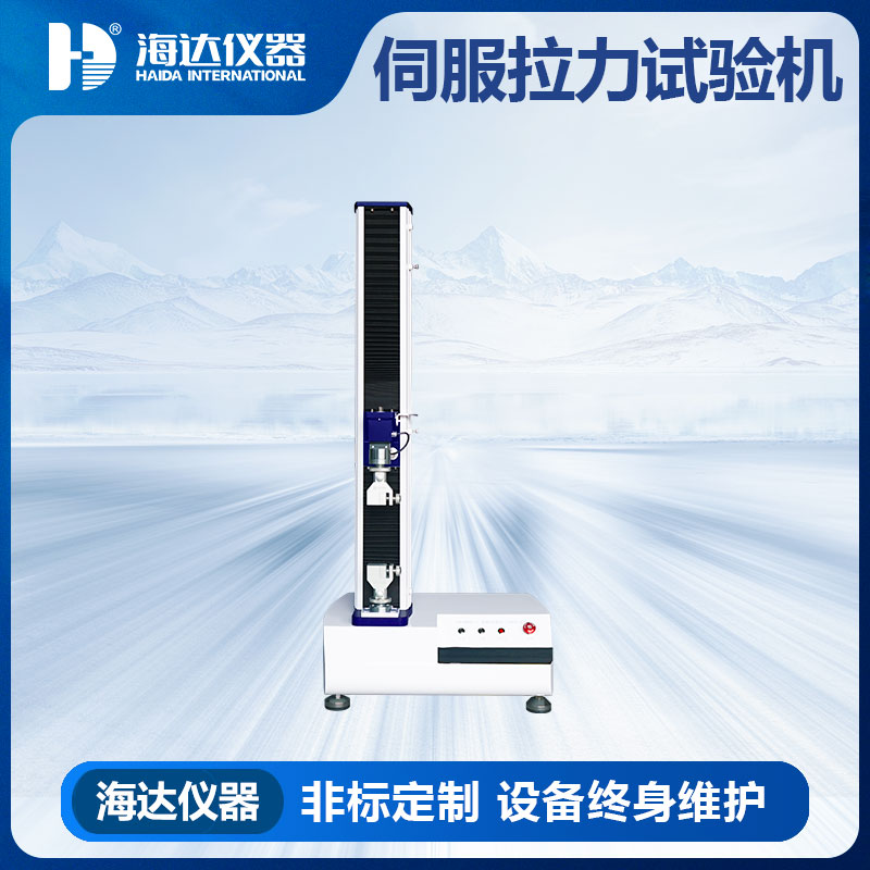 电脑伺服拉力材料试验仪