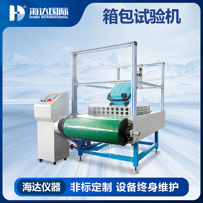 箱包行李箱跑楼梯试验机