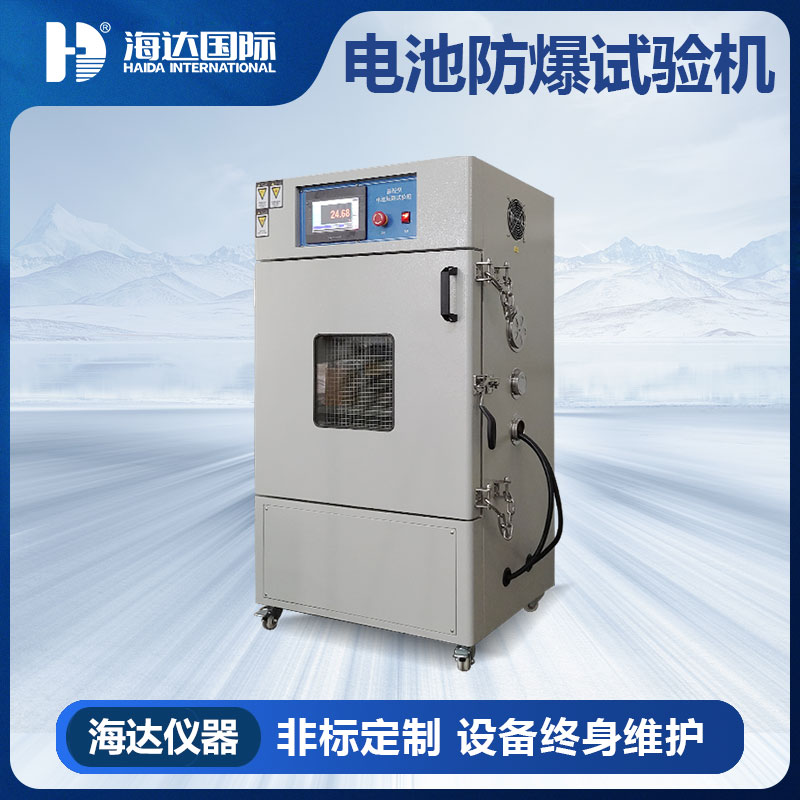 温控型电池短路试验箱