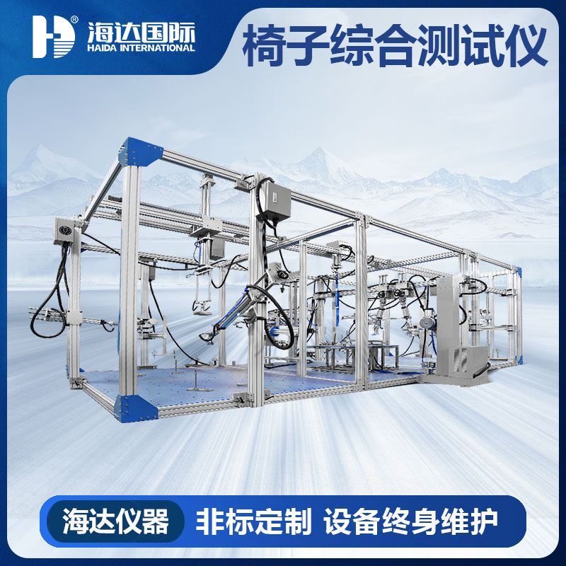 佛山家具通用测试设备厂家直销现货