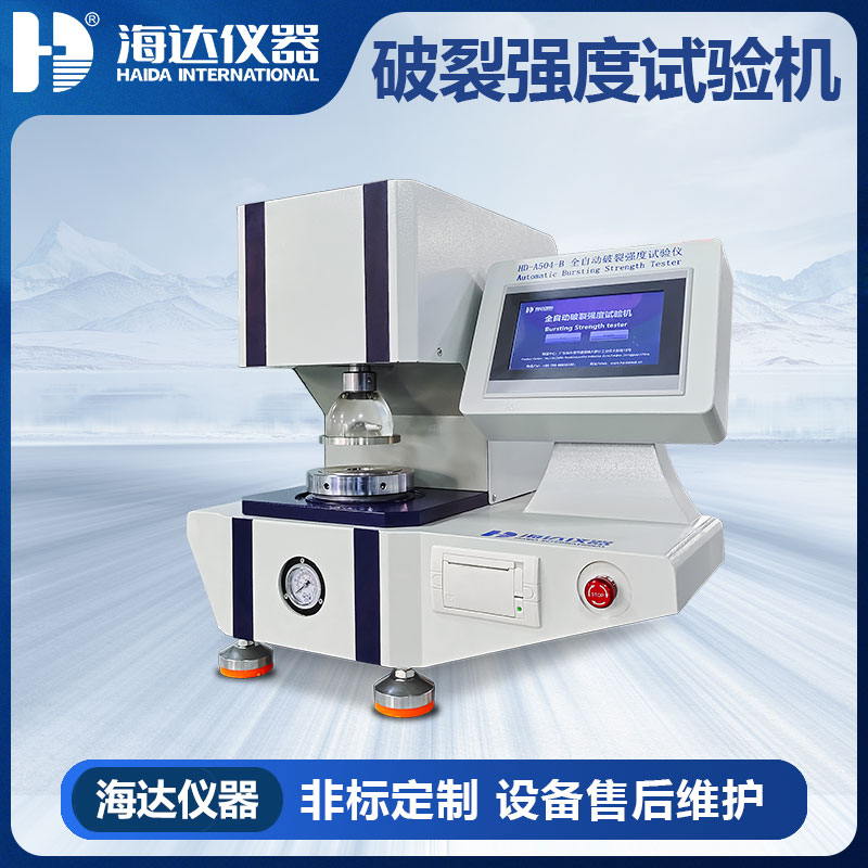 乐思体育 全自动破裂强度仪