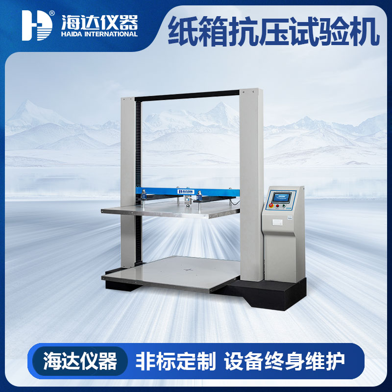 纸管抗压强度试验机
