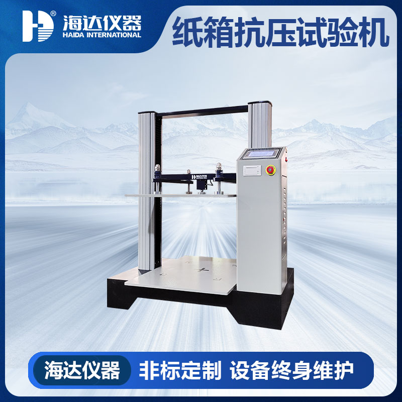 造纸包装检测仪器