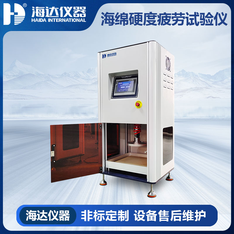 乐思体育 海绵疲劳压陷试验机