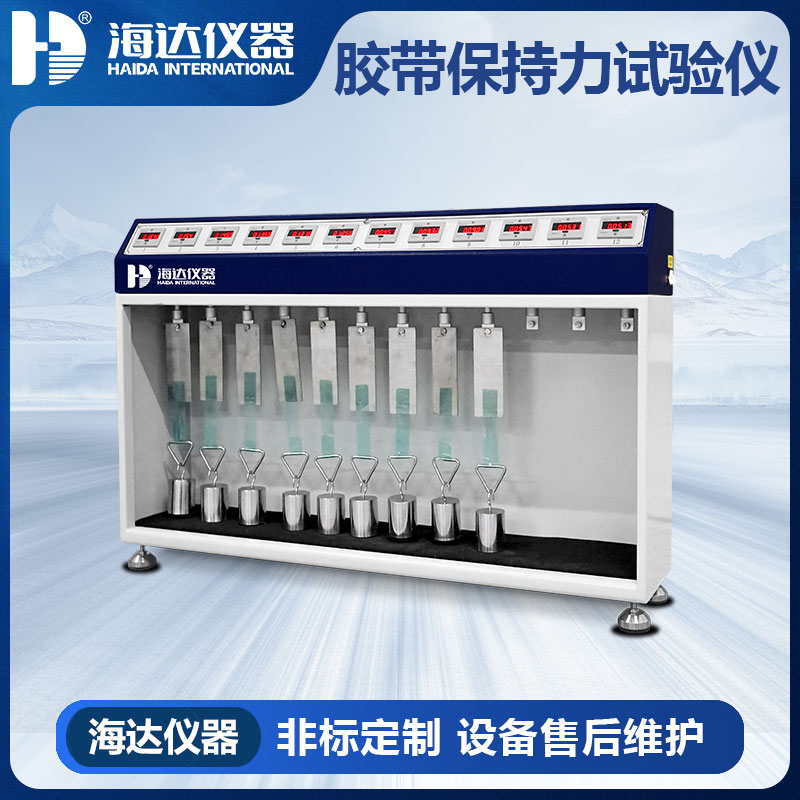 乐思体育 胶带持粘性试验仪