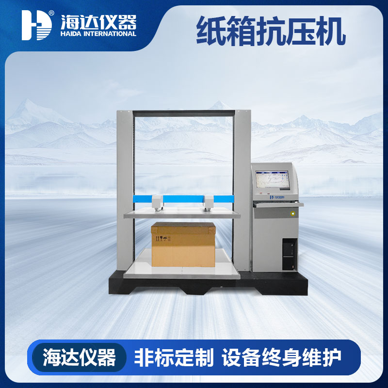 计算机伺服纸箱抗压试验机