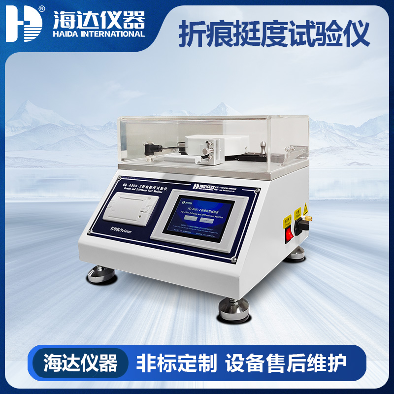 触摸式折痕挺度强度试验仪