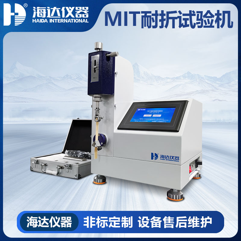 纸张MIT耐折强度试验仪